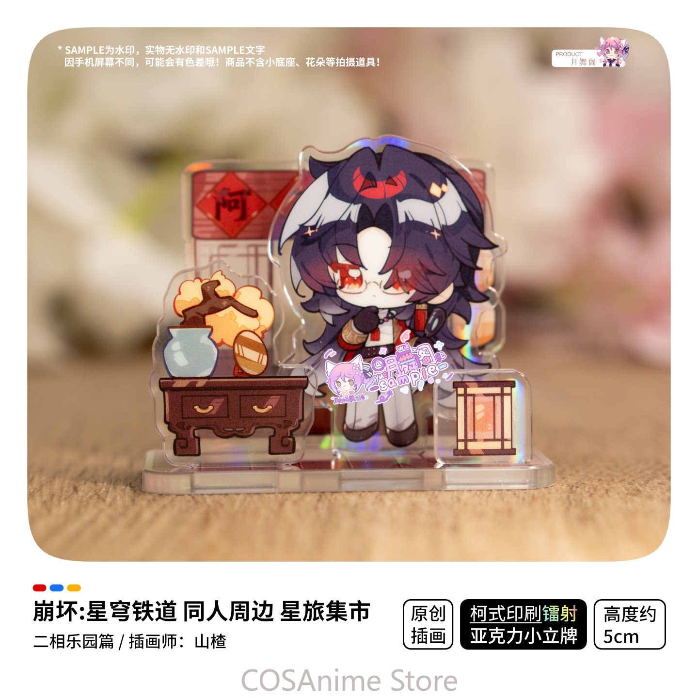 Honkai: Star Rail Ashveil Blad - Travel Accessories Unisex recensie en prijs