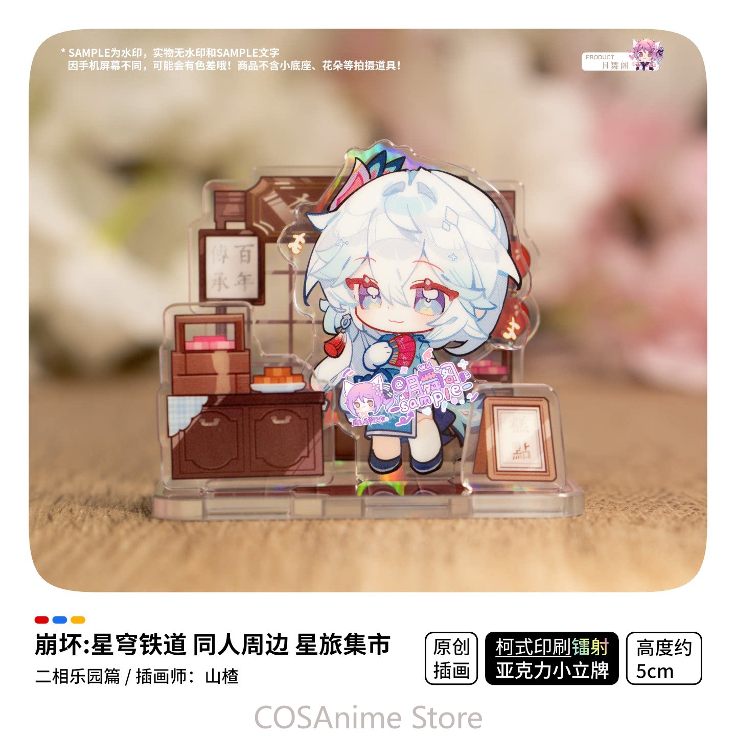 Honkai: Star Rail Ashveil Blad - Travel Accessories Unisex recensie en prijs